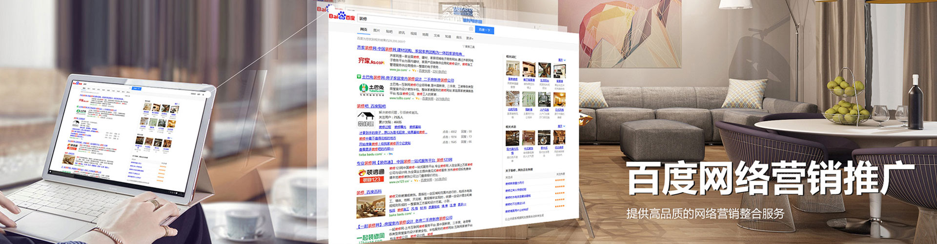 新洲百度广告推广